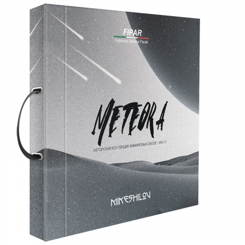 Метеор / Meteora