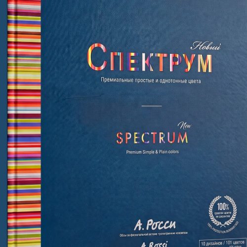 Spectrum New / Спектрум Нью